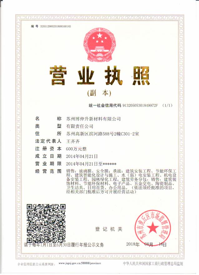 營業(yè)執(zhí)照